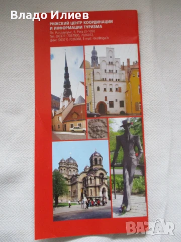 Пътеводител за град Рига-столицата на Латвия -нов ,в отлично състояние, снимка 2 - Енциклопедии, справочници - 50629614