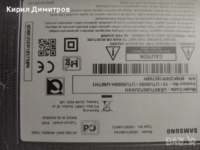 SAMSUNG UE50TU8072UXXH-дефектен дисплей , снимка 2 - Части и Платки - 50588389