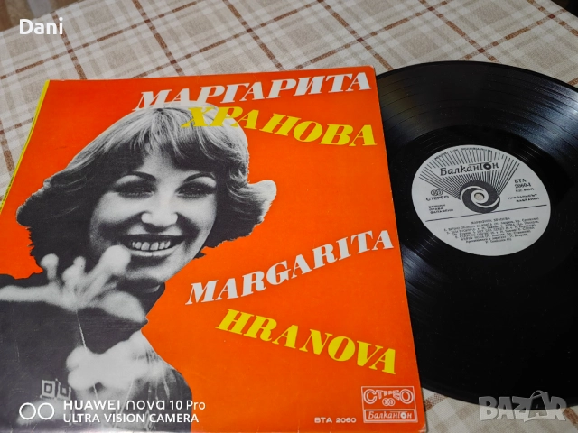 БГ Грамофонни плочи - 10 броя за 25лв, снимка 10 - Грамофонни плочи - 52078836