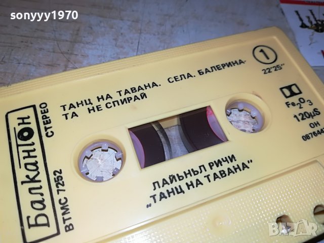 📢LIONEL RICHIE ORIGINAL BALKANTON 0610220939, снимка 5 - Аудио касети - 38237278