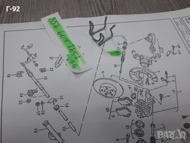 857609745A**NEU**VAG**VW**AUDI**ДЪРЖАЧ ЗА ЖИЛОТО НА РЪЧНАТА СПИРАЧКА ** , снимка 3 - Части - 38577930