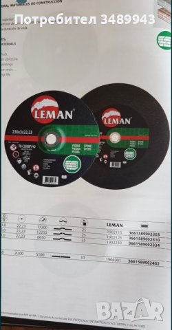 Карбофлексов диск ф300х3.8 мм