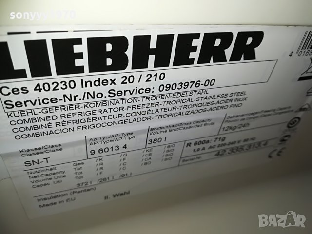 LIEBHERR inox-2 метра-голям хладилник, снимка 2 - Хладилници - 29425562