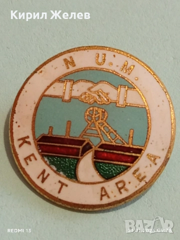 Рядка емайлирана значка НАЦИОНАЛЕН СЪВЕТ на МИНЬОРИТЕ район КЕНТ 51677