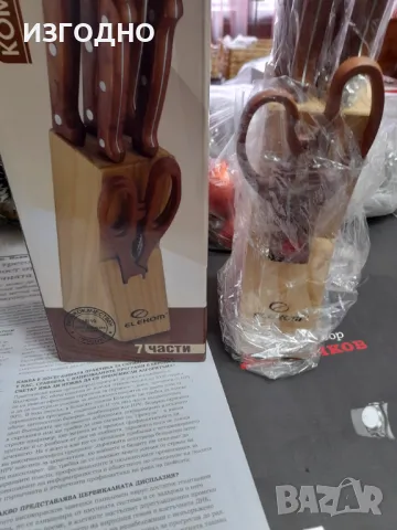 28 ЛЕВА НОВИ НОЖОВЕ И НОЖИЦА С ДЪРВЕНА ПОСТАВКА, снимка 2 - Прибори за хранене, готвене и сервиране - 50054266