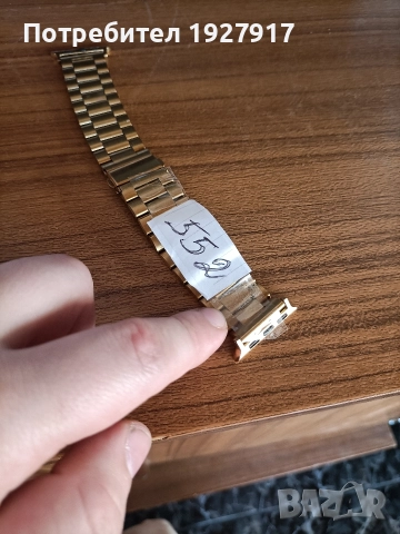 каишка за часовник