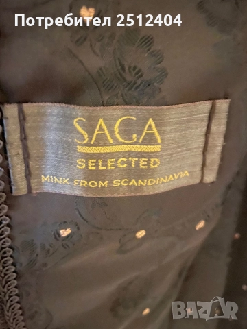 Промоция!..Палто оригинална норка от Скандинавия, снимка 6 - Палта, манта - 51578629