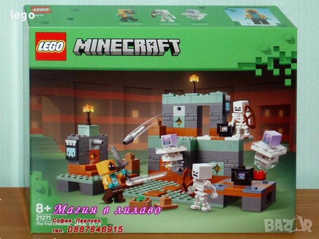 Продава LEGO Minecraft 21254 21256 21257 21260 21263 21264 21265 21266 21267 21268 21269 21270 21271, снимка 13 - Конструктори - 47966491