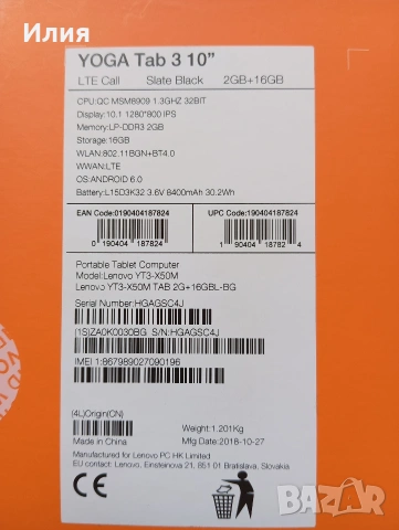 Lenovo Tab3 10", снимка 2 - Таблети - 54161658