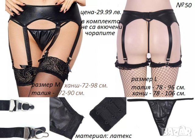 Дамско еротично секси кожено латексово облекло, снимка 3 - Бельо - 31511242