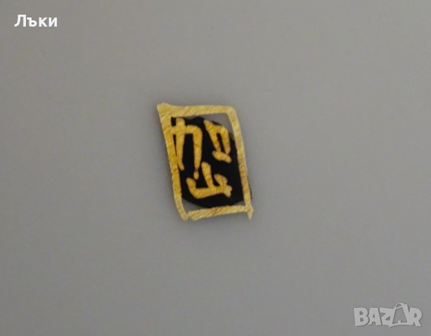 Чиния японски порцелан Satsuma Kazan 20 см.,злато. , снимка 7 - Антикварни и старинни предмети - 54151535