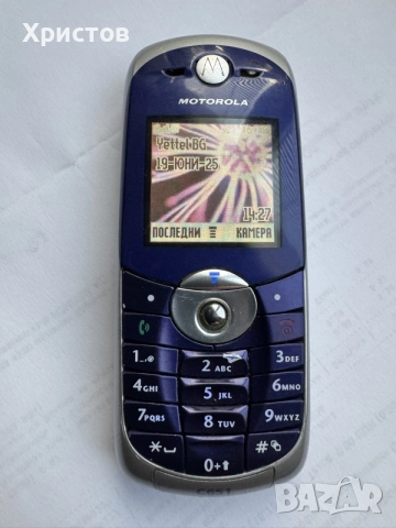 Продавам Motorola C651