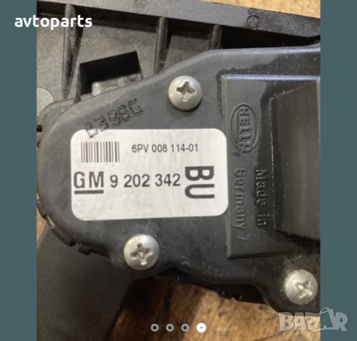 Opel zafira b 1.9cdti 120кс автомат Педал Газ, снимка 3 - Части - 40465311