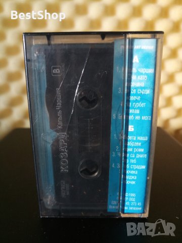 Оркестър Козари - Капълъ Чаршия, снимка 2 - Аудио касети - 30849592