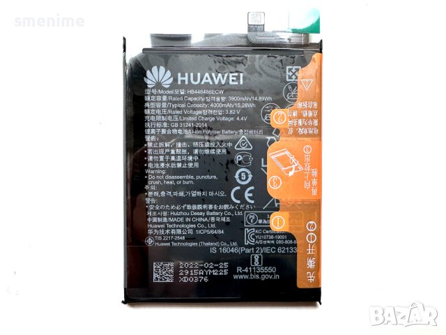 Батерия за Huawei P Smart Z HB446486ECW, снимка 2 - Оригинални батерии - 40282313