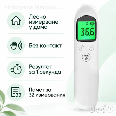 ️ Безконтактен инфрачервен термометър с цифров дисплей, снимка 5 - Уреди за диагностика - 56142687