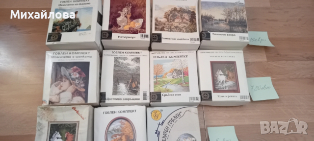 Гоблени 10 бр-мостри от ДМС конци и схеми