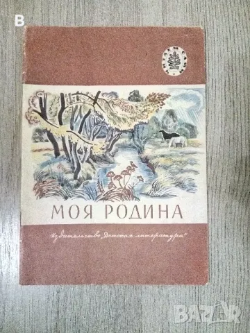 Детски книжки на руски от СССР, снимка 4 - Художествена литература - 48420808