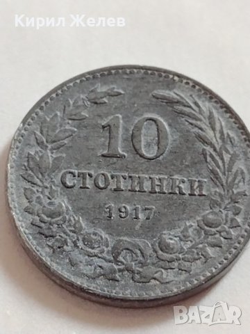 МОНЕТА 10 стотинки 1917г. Царство България стара рядка над стогодишна за КОЛЕКЦИЯ 32951, снимка 5 - Нумизматика и бонистика - 38544781