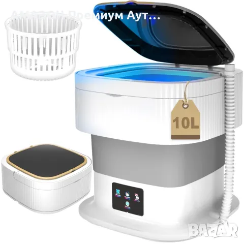 Мини Преносима пералня 10л/сгъваема/сушилня/бельо/чорапи/бебешки дрехи/лесно почистване, снимка 1