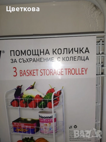 помощна количка, снимка 2 - Етажерки - 52922661
