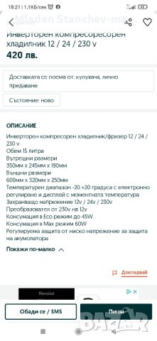 промо цена. Нов хладилник 12 v /24 v / 220v, снимка 6 - Хладилни чанти - 42329839