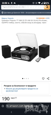 Majestic TT 38R CD TP USB SD грамофон CD/MP3 плейър, касетофон, USB/SD рекордер нов, снимка 3 - Грамофони - 52013447