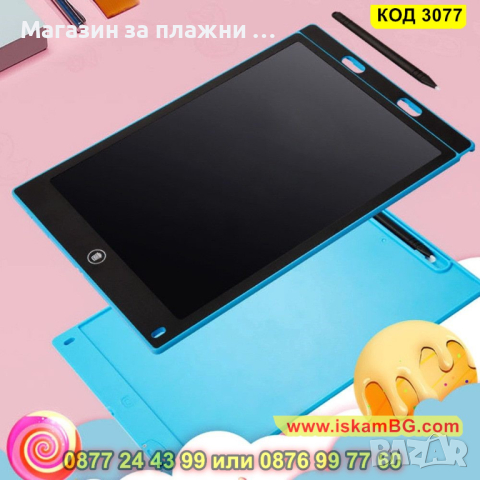 Детски LCD таблет за рисуване и писане - КОД 3077, снимка 5 - Рисуване и оцветяване - 44746910