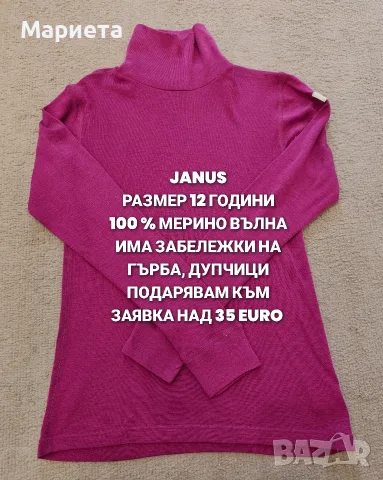 МЕРИНО ВЪЛНА ЗА ДЕЦА , снимка 4 - Детски комплекти - 56380862