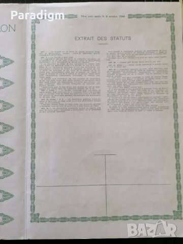 Акция от Белгия | Lukolela - Plantations | 1944г., снимка 5 - Нумизматика и бонистика - 31276043