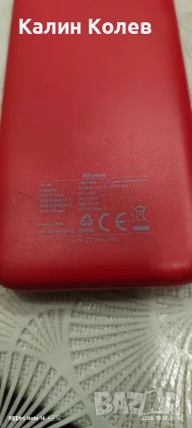 Преносима батерия 🔋, снимка 3 - Външни батерии - 56547234