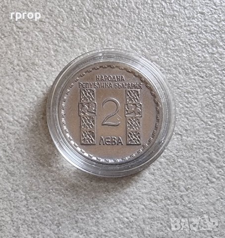 Монета 3 . 2 лева 1966 година. Възпоменателна с образа на Климент Охридски., снимка 3 - Нумизматика и бонистика - 42650137