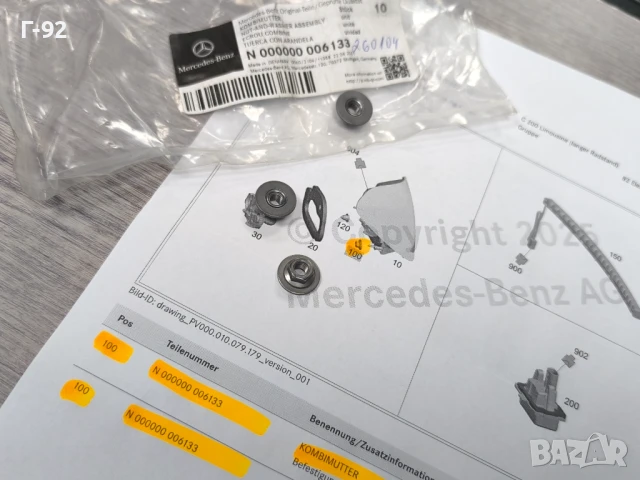 N000000006133**NEU**MERCEDES-BENZ**ГАЙКА**, снимка 3 - Части - 50731843