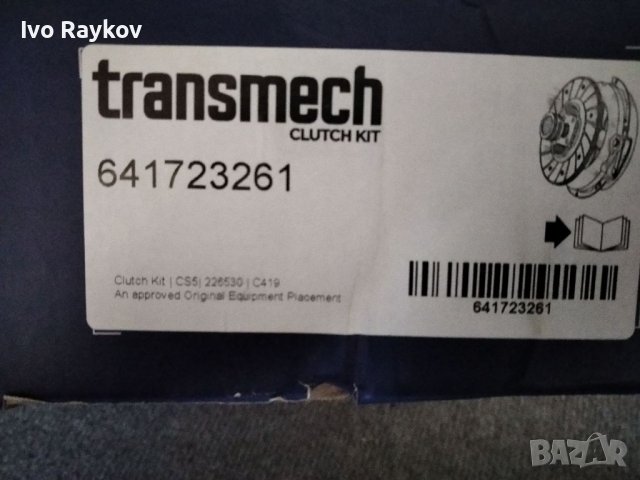 Съединител ,Опел,Сааб , 641723261 ,два артикула в кутията, снимка 3 - Части - 38772369