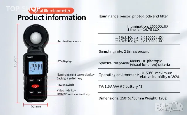 Цифров измервател на осветеността Светломер 20Lux до 200 000Lux, снимка 7 - Гедорета - 48545588