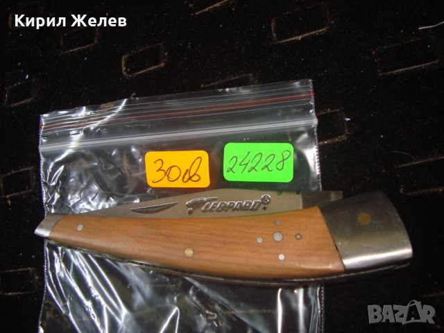 LEOPARD ЛЕОПАРД МАРКОВ ДЖОБЕН НОЖ ОРИГИНАЛЕН за КОЛЕКЦИЯ ОТЛИЧЕН РЪЧНО ИЗРАБОТЕН НОВ 24228