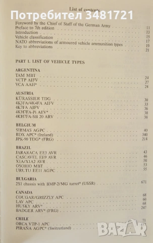 Справочник на танковете / Tanks of the World, снимка 2 - Енциклопедии, справочници - 53883868