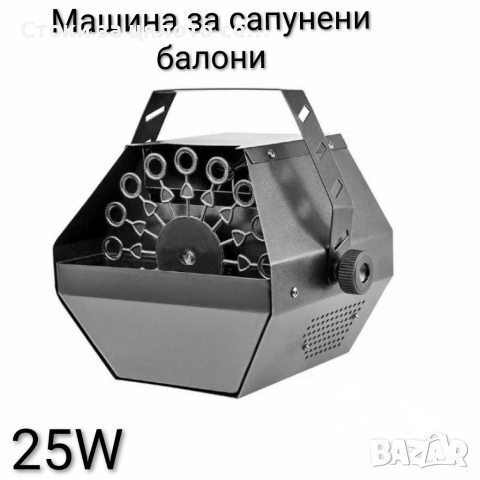 Машина за сапунени балони 25W 
