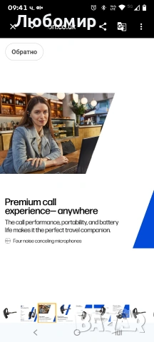 HP Poly Voyager Legend 50 - Bluetooth слушалки - Дискретен държач и 4 микрофона с шумопотискане , снимка 6 - Слушалки, hands-free - 54022528