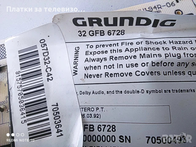 Захранване за GRUNDIG 32GFB678 - ZUV194R-06, снимка 4 - Части и Платки - 50930042