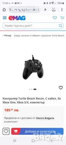 Контролер Turtle Beach Recon, С кабел, За Xbox One, Xbox S/X, компютър, снимка 2 - Xbox конзоли - 47724634