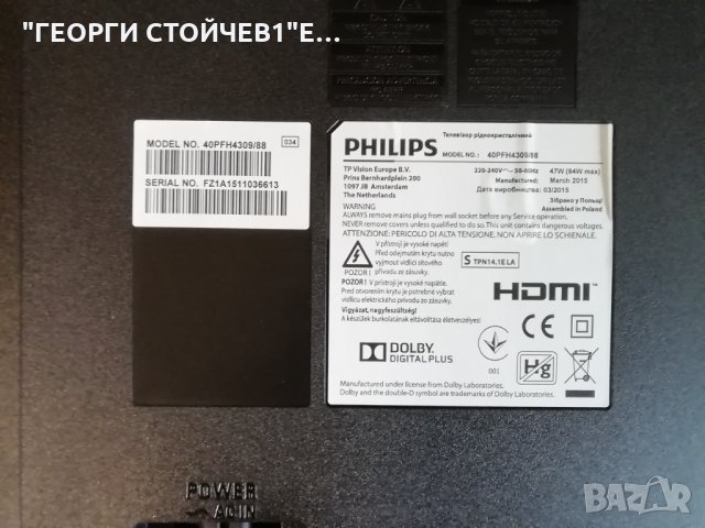 PHILIPS  40PFH4309-88   СЪС СЧУПЕН ДИСПЛЕЙ, снимка 2 - Части и Платки - 29856289