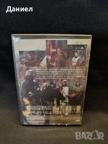 DVD Джордж и последният дракон, снимка 2 - DVD филми - 51151792