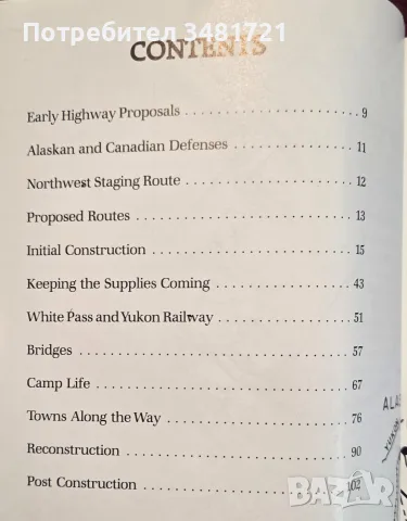 The Trail of '42. A Pictorial History of the Alaska Highway, снимка 3 - Енциклопедии, справочници - 55821471