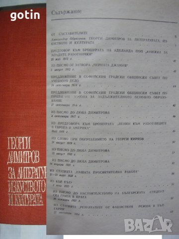 Книги за Георги Димитров Комунизъм, Социализъм История, Политика, Философия, снимка 5 - Художествена литература - 30684321