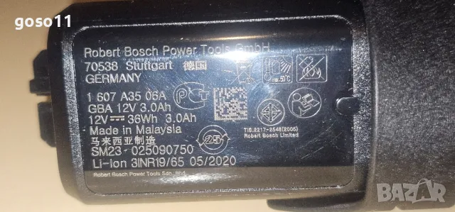 АКУМОЛАТОРНА НИЖИЦА - BOSCH, снимка 8 - Градински инструменти - 49864047