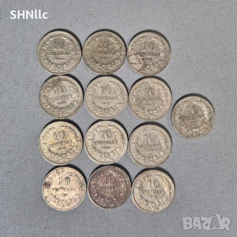 48 броя български монети -лот, снимка 4 - Нумизматика и бонистика - 53890595