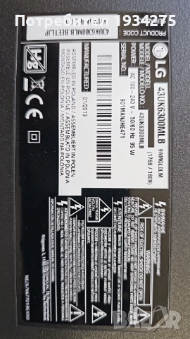 Продавам Power-EAX67209001 1.5, Main board - EAX67872805 1.1 от TV LG 43UK6300MLB, снимка 4 - Телевизори - 51669011