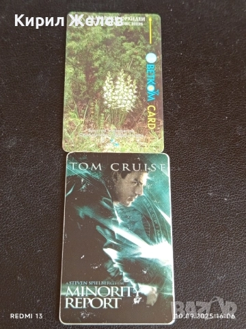 Две фонокарти БЕТКОМ, МОБИКА тема TOM CRUISE MINORITY REPORT / ОРХИДЕИ за КОЛЕКЦИЯ 21160