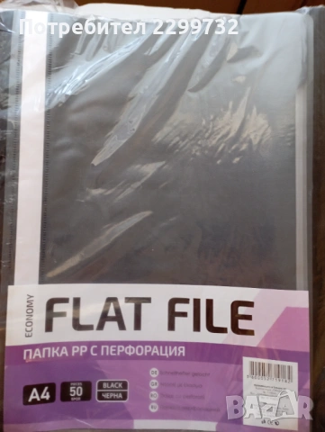 Папки джоб, папки РР, картонени папки, индиго, снимка 15 - Ученически пособия, канцеларски материали - 44027263
